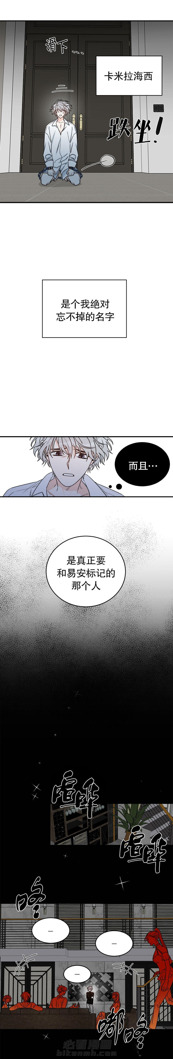 《逐龙》漫画最新章节第17话 电话免费下拉式在线观看章节第【4】张图片