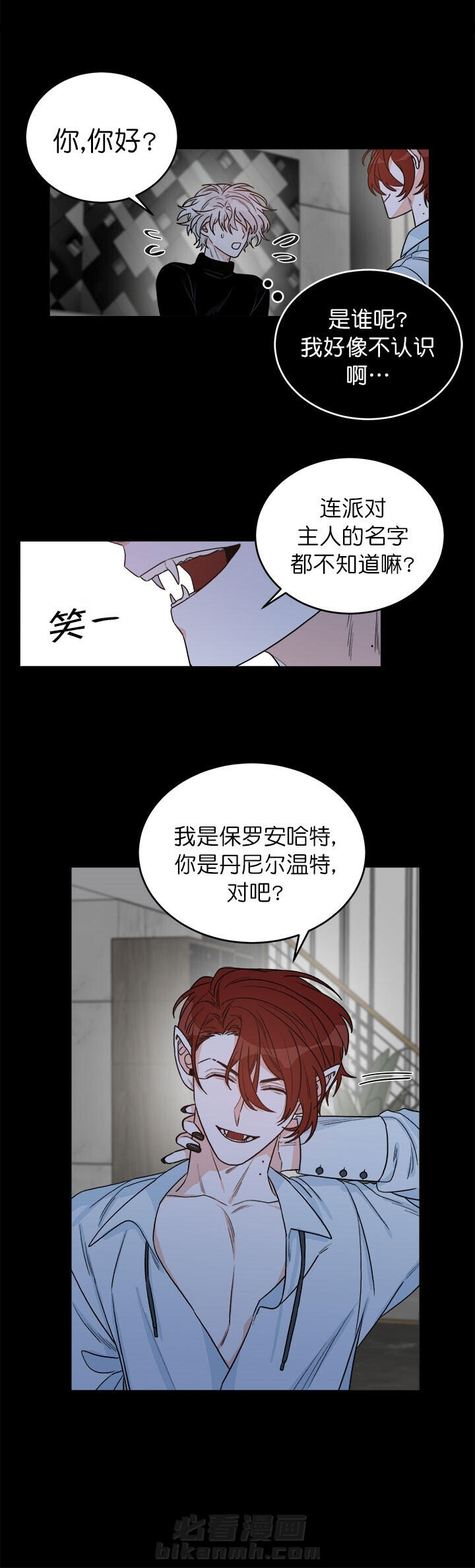 《逐龙》漫画最新章节第17话 电话免费下拉式在线观看章节第【1】张图片