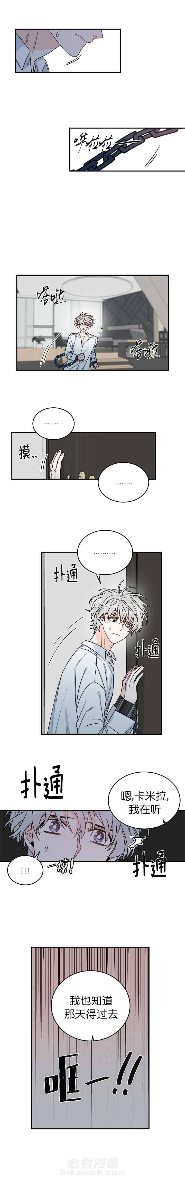 《逐龙》漫画最新章节第17话 电话免费下拉式在线观看章节第【5】张图片