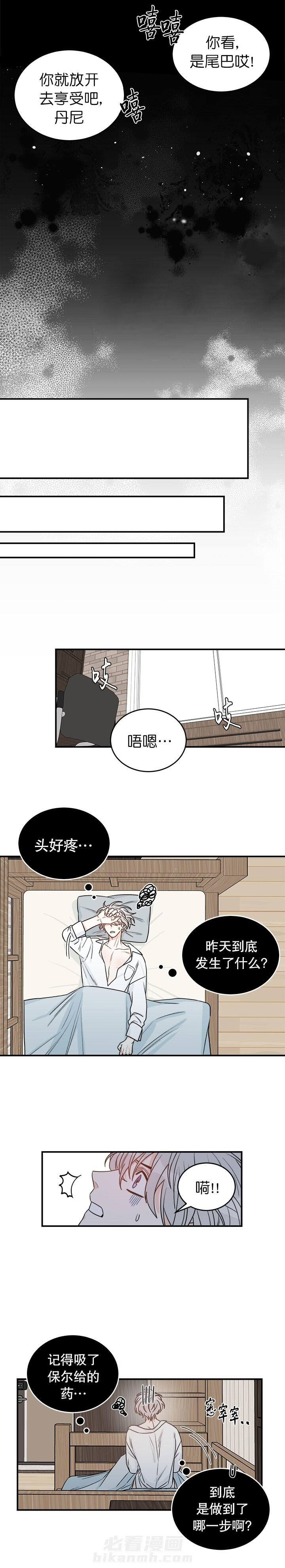 《逐龙》漫画最新章节第19话 吸血鬼免费下拉式在线观看章节第【3】张图片