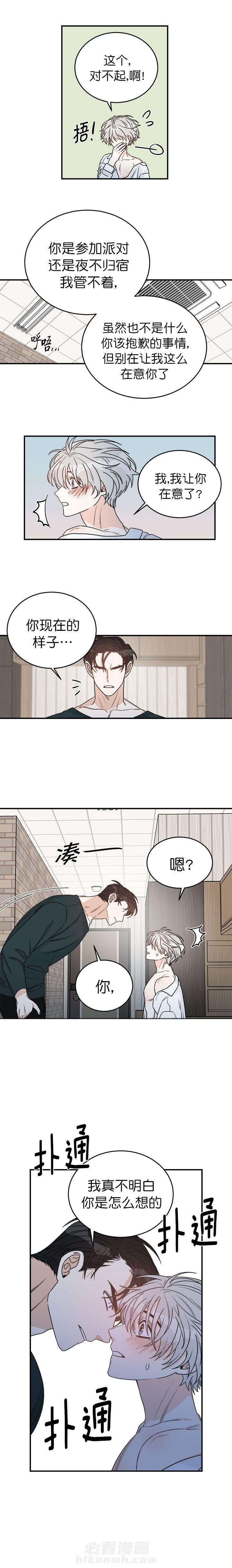 《逐龙》漫画最新章节第19话 吸血鬼免费下拉式在线观看章节第【1】张图片