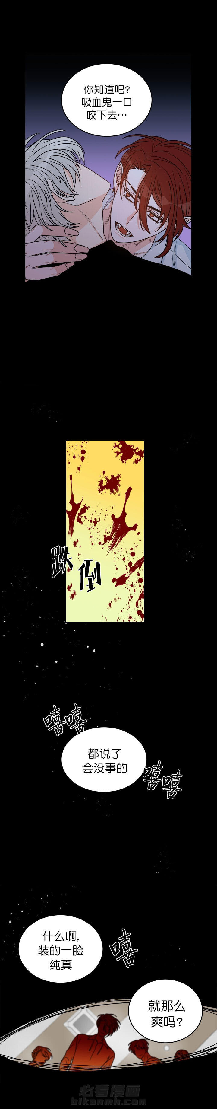 《逐龙》漫画最新章节第19话 吸血鬼免费下拉式在线观看章节第【4】张图片