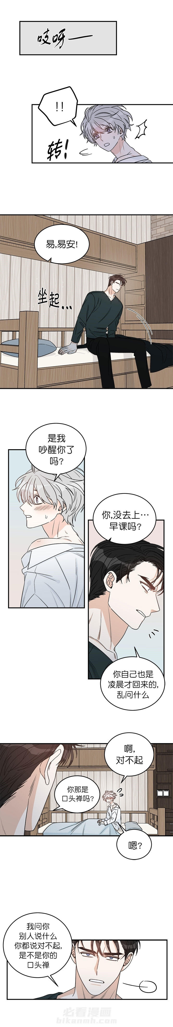 《逐龙》漫画最新章节第19话 吸血鬼免费下拉式在线观看章节第【2】张图片