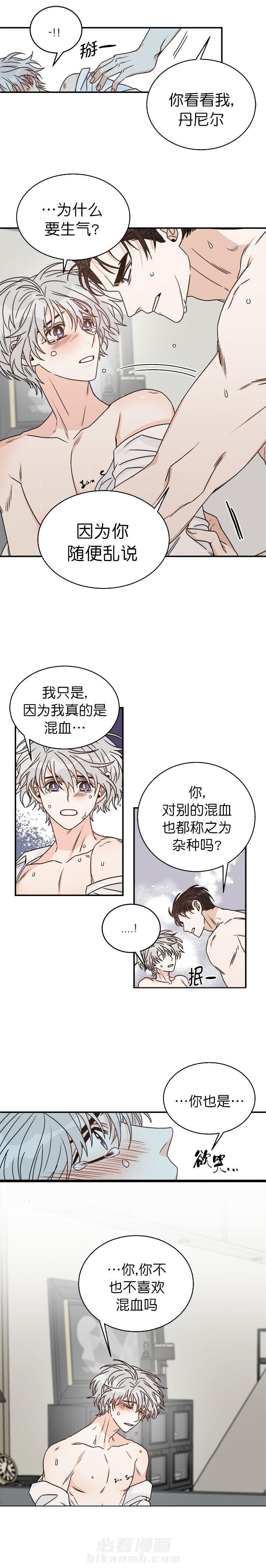 《逐龙》漫画最新章节第21话 杂种免费下拉式在线观看章节第【4】张图片