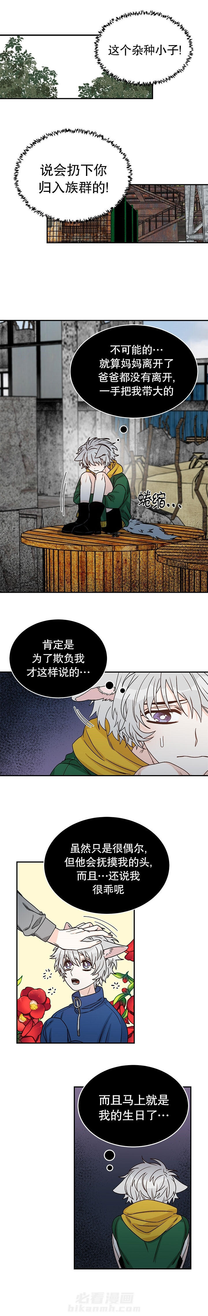 《逐龙》漫画最新章节第23话 抛弃免费下拉式在线观看章节第【3】张图片