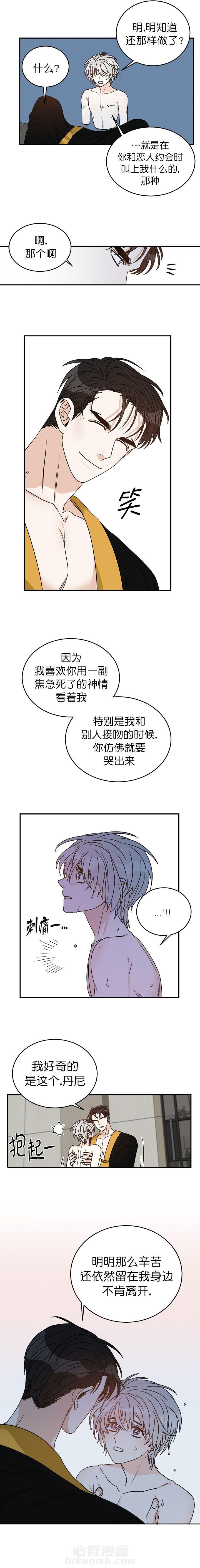 《逐龙》漫画最新章节第27话 显眼免费下拉式在线观看章节第【3】张图片