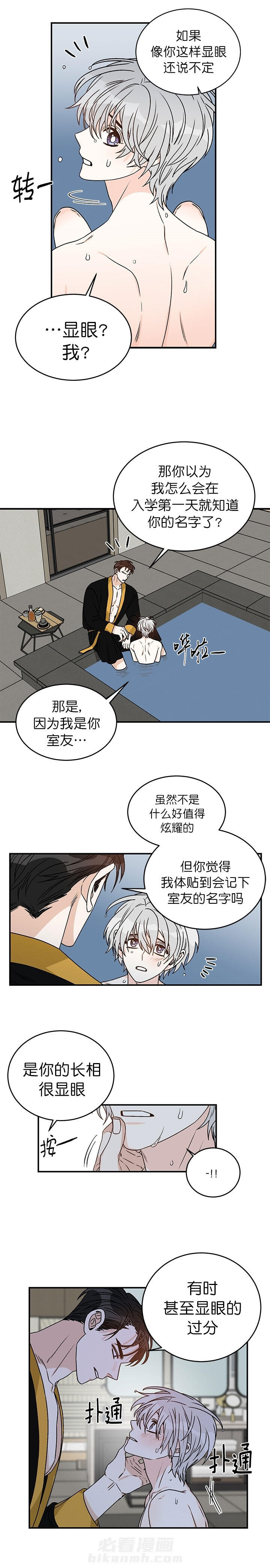 《逐龙》漫画最新章节第27话 显眼免费下拉式在线观看章节第【5】张图片