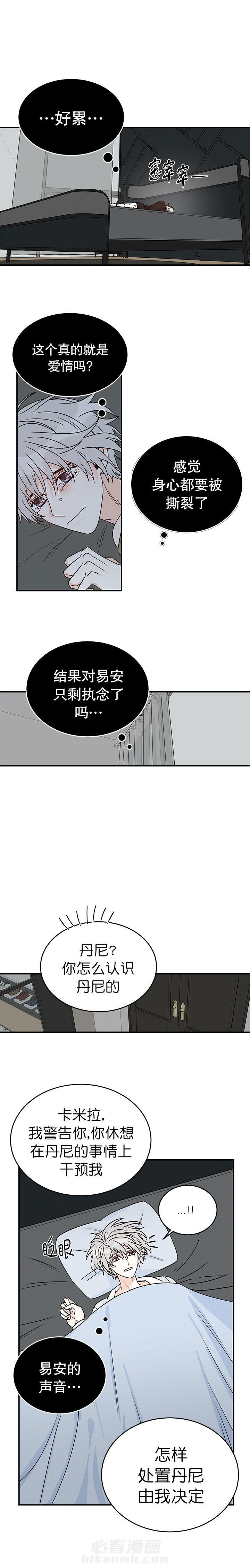 《逐龙》漫画最新章节第28话 执念免费下拉式在线观看章节第【3】张图片