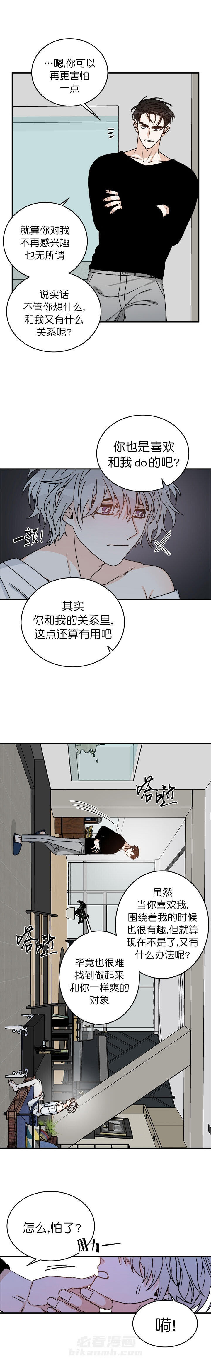 《逐龙》漫画最新章节第28话 执念免费下拉式在线观看章节第【5】张图片