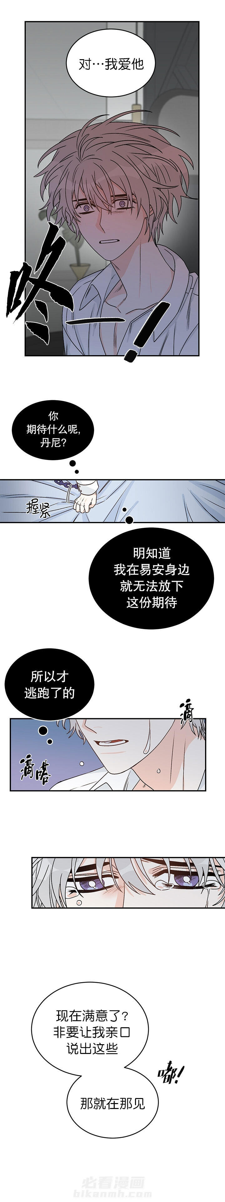 《逐龙》漫画最新章节第28话 执念免费下拉式在线观看章节第【1】张图片