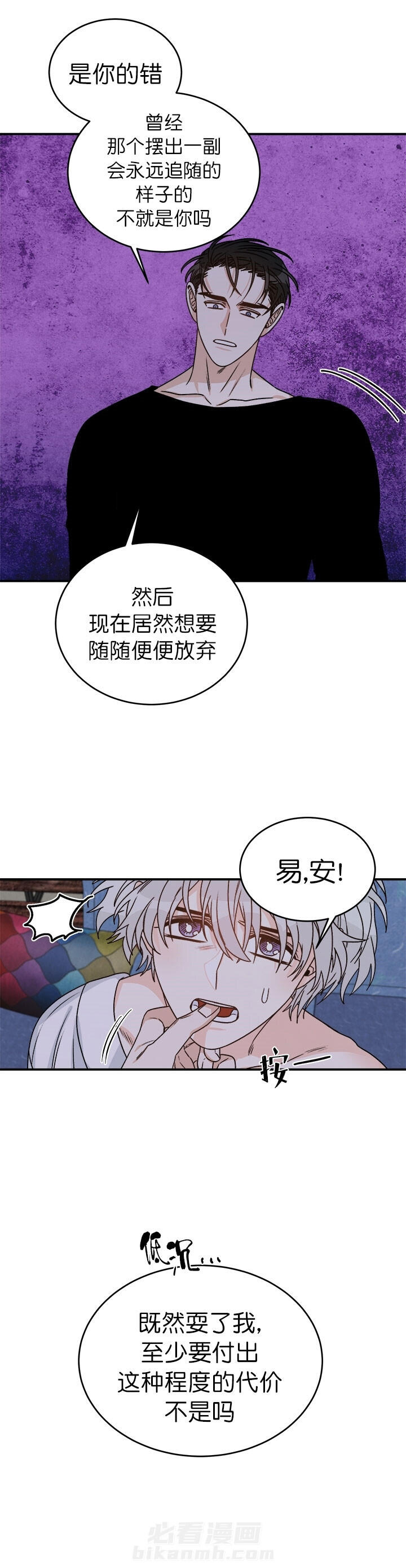 《逐龙》漫画最新章节第28话 执念免费下拉式在线观看章节第【4】张图片