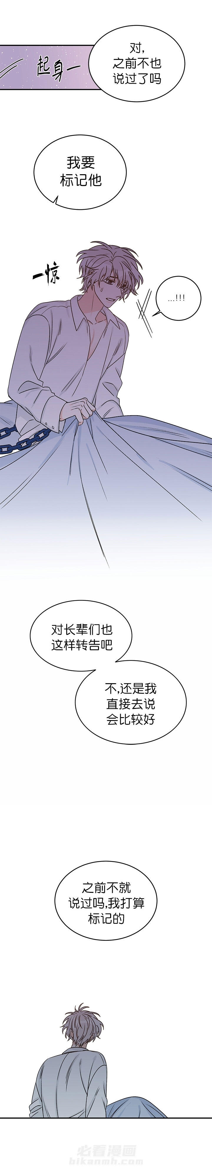 《逐龙》漫画最新章节第28话 执念免费下拉式在线观看章节第【2】张图片