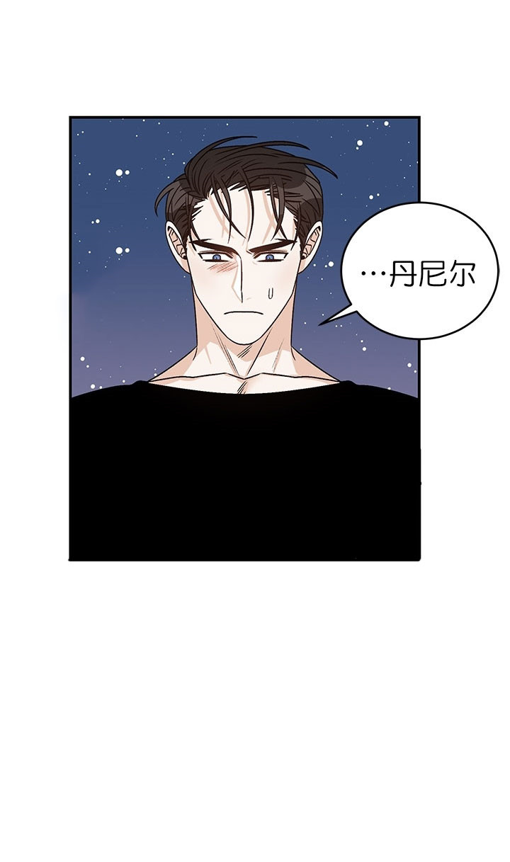 《逐龙》漫画最新章节第29话 哀求免费下拉式在线观看章节第【1】张图片