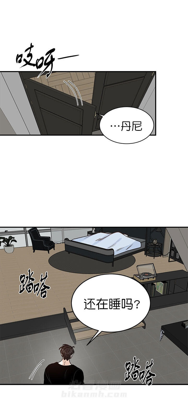 《逐龙》漫画最新章节第29话 哀求免费下拉式在线观看章节第【7】张图片