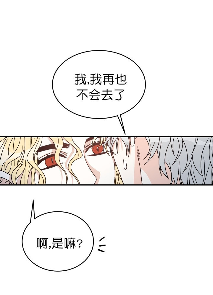 《逐龙》漫画最新章节第32话 悲惨免费下拉式在线观看章节第【4】张图片