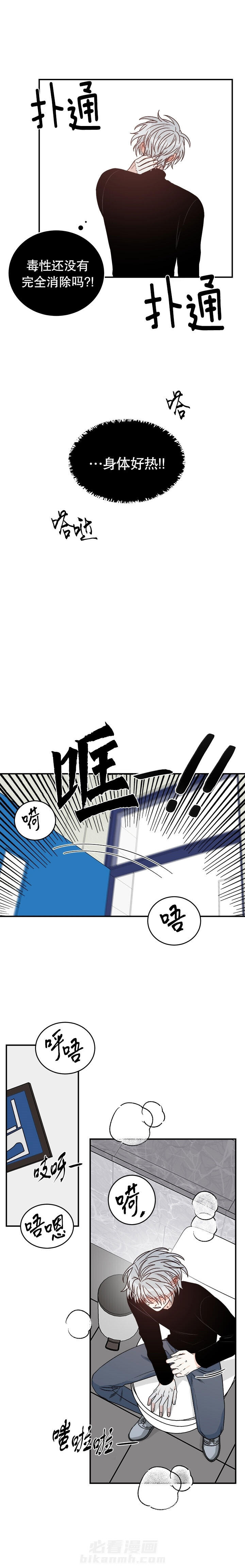 《逐龙》漫画最新章节第32话 悲惨免费下拉式在线观看章节第【2】张图片