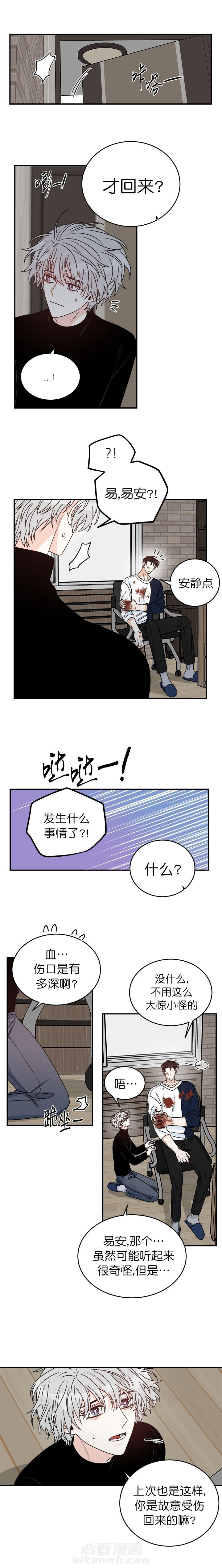 《逐龙》漫画最新章节第33话 名字免费下拉式在线观看章节第【4】张图片