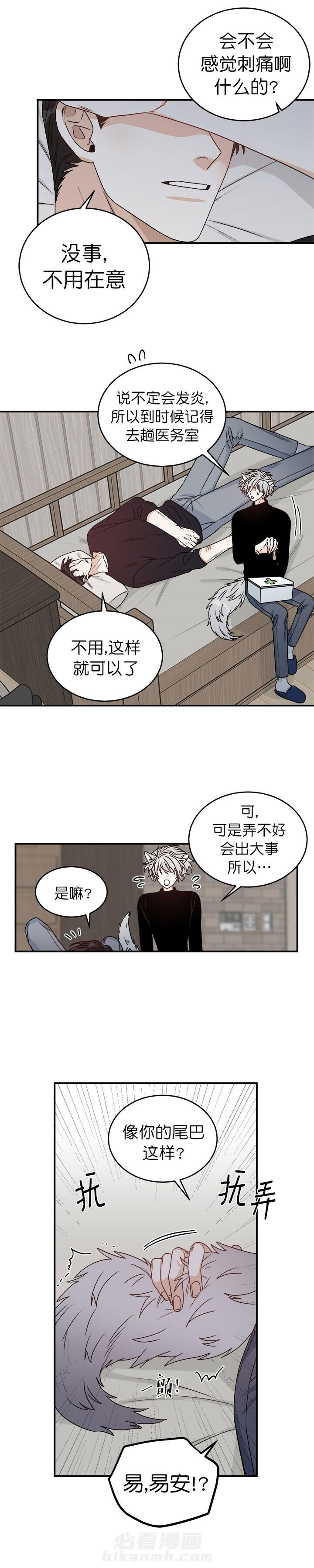 《逐龙》漫画最新章节第34话 狼人免费下拉式在线观看章节第【1】张图片