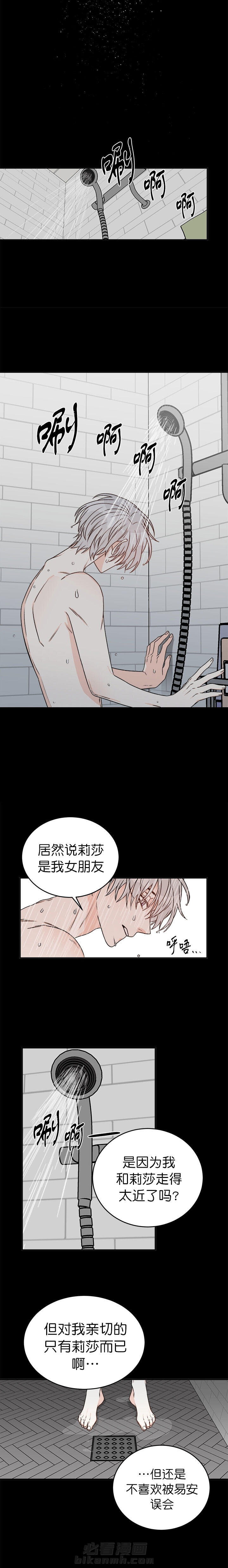 《逐龙》漫画最新章节第38话 普通朋友免费下拉式在线观看章节第【3】张图片