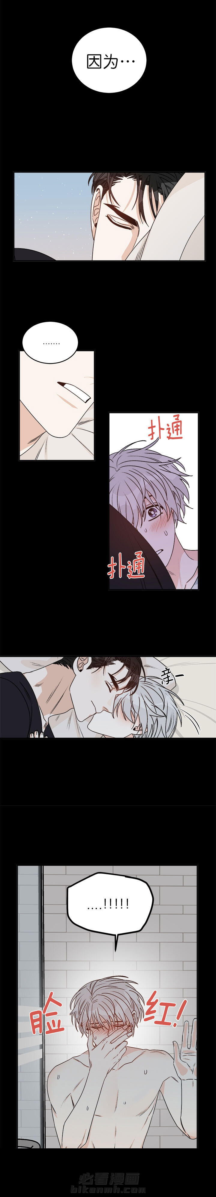 《逐龙》漫画最新章节第38话 普通朋友免费下拉式在线观看章节第【2】张图片