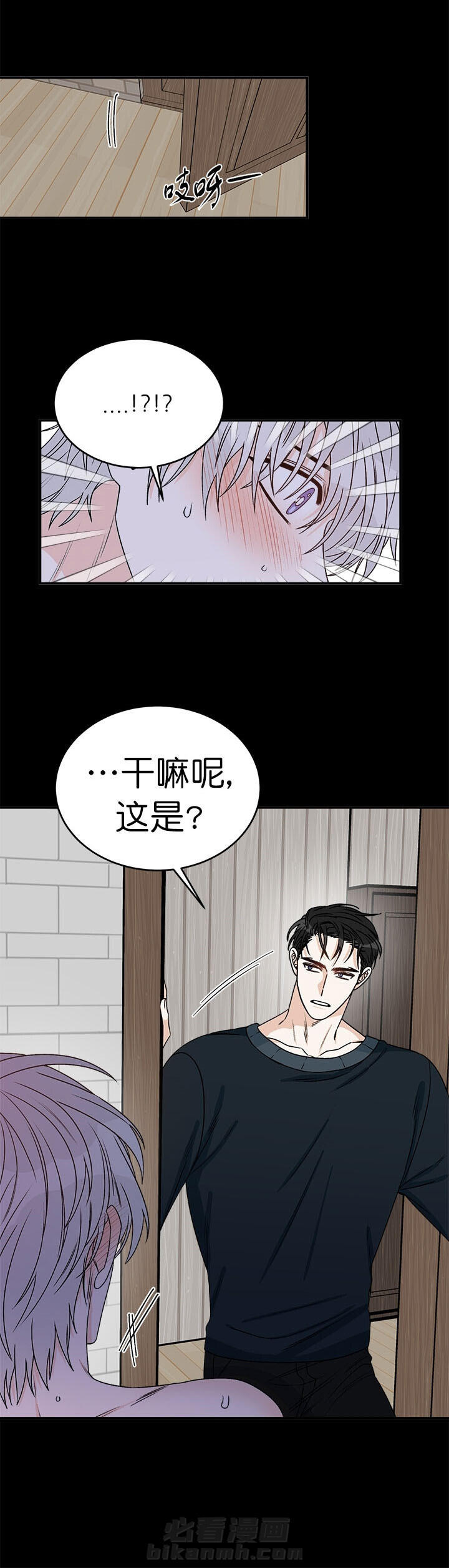 《逐龙》漫画最新章节第38话 普通朋友免费下拉式在线观看章节第【1】张图片