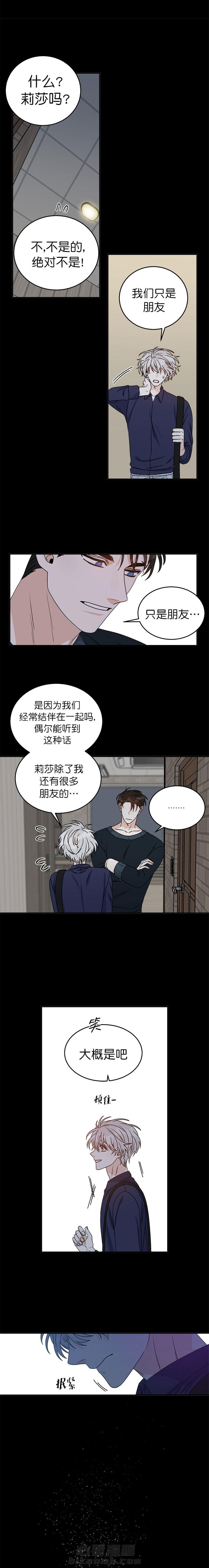 《逐龙》漫画最新章节第38话 普通朋友免费下拉式在线观看章节第【4】张图片