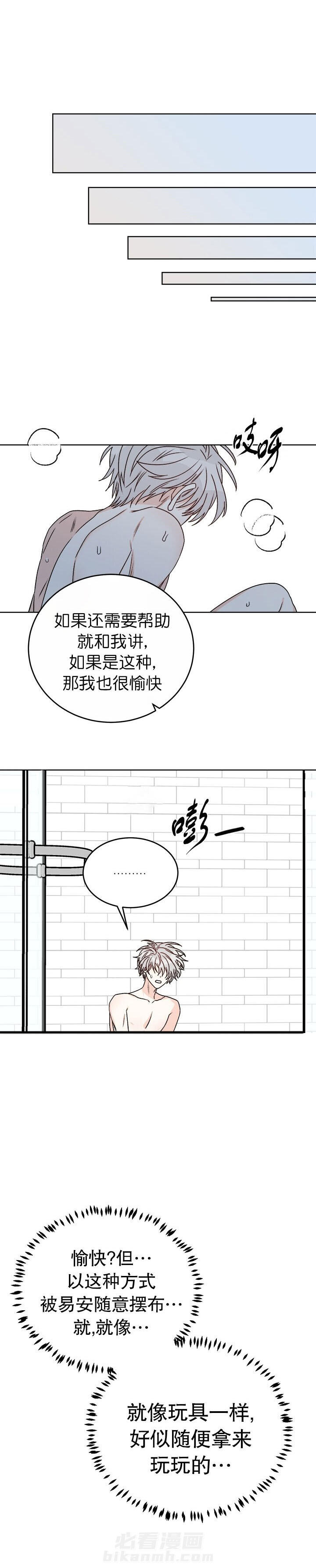 《逐龙》漫画最新章节第39话 帮忙免费下拉式在线观看章节第【2】张图片