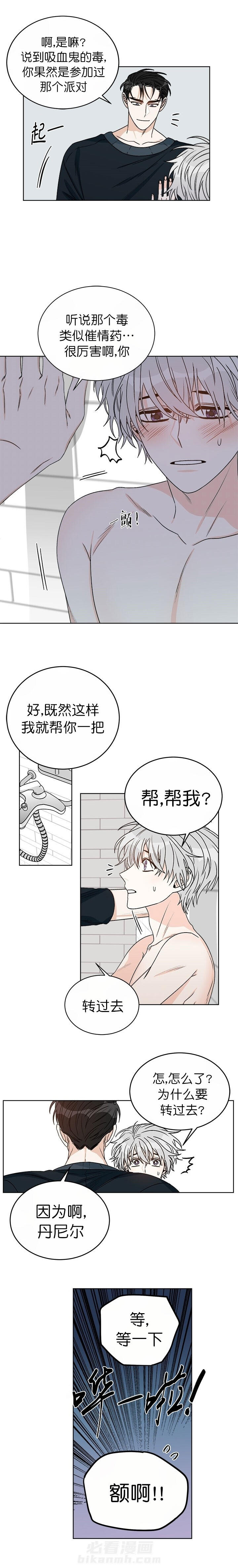 《逐龙》漫画最新章节第39话 帮忙免费下拉式在线观看章节第【3】张图片