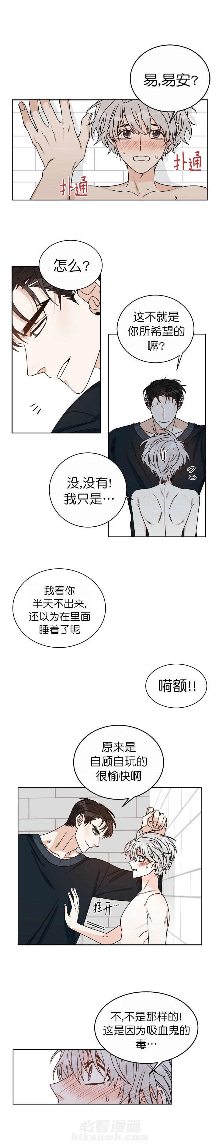 《逐龙》漫画最新章节第39话 帮忙免费下拉式在线观看章节第【4】张图片