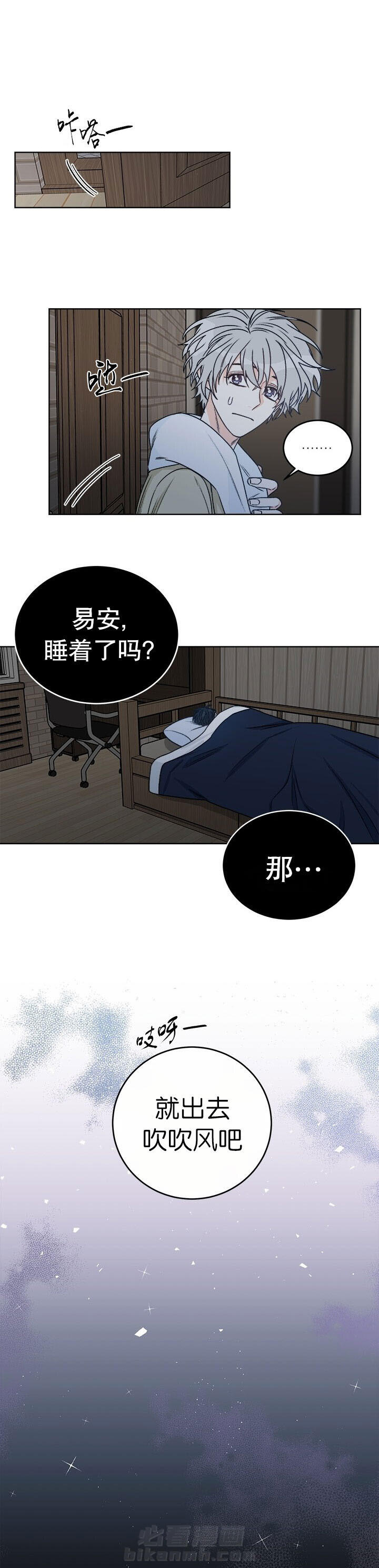 《逐龙》漫画最新章节第40话 假期免费下拉式在线观看章节第【5】张图片