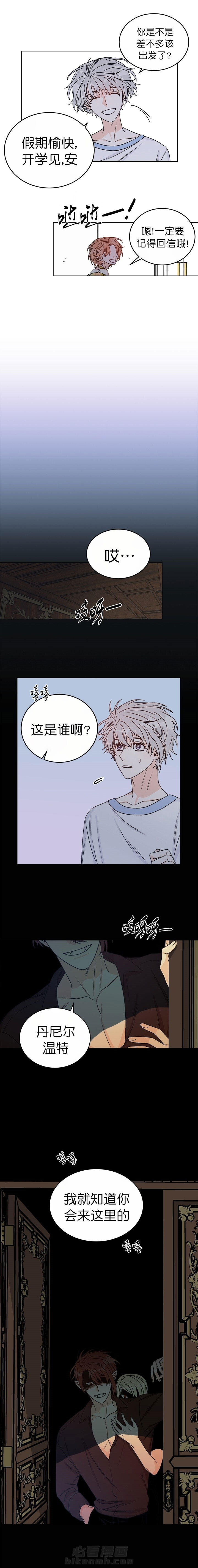 《逐龙》漫画最新章节第40话 假期免费下拉式在线观看章节第【1】张图片