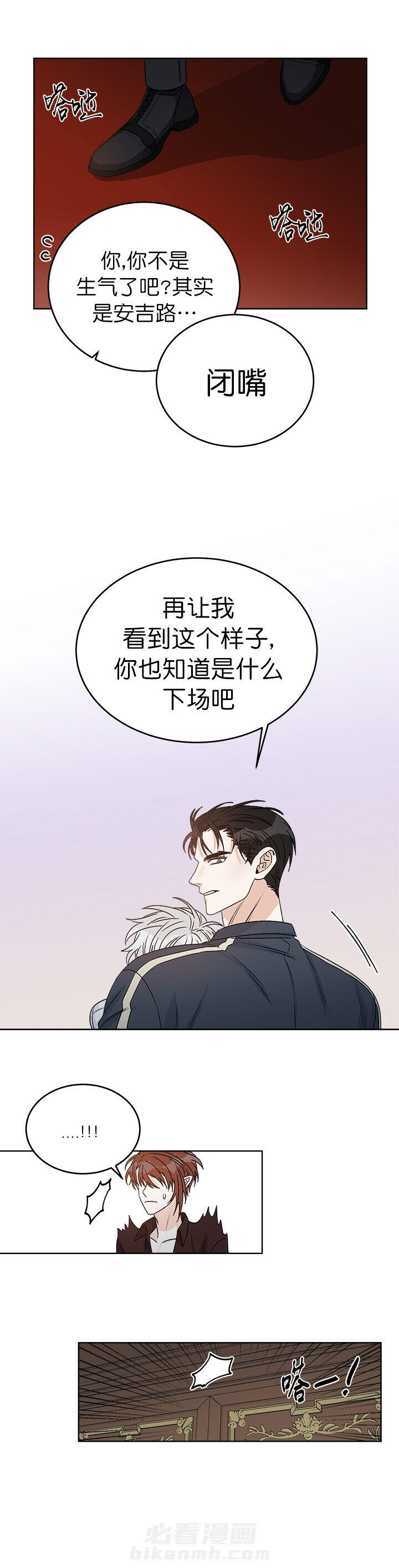 《逐龙》漫画最新章节第41话 吃药免费下拉式在线观看章节第【1】张图片