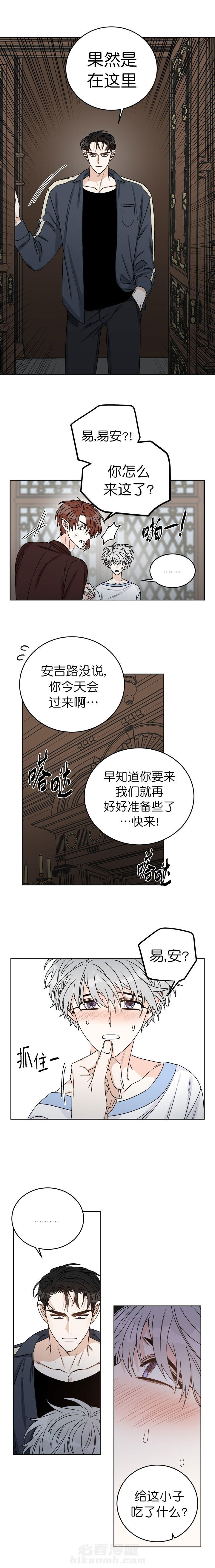 《逐龙》漫画最新章节第41话 吃药免费下拉式在线观看章节第【3】张图片