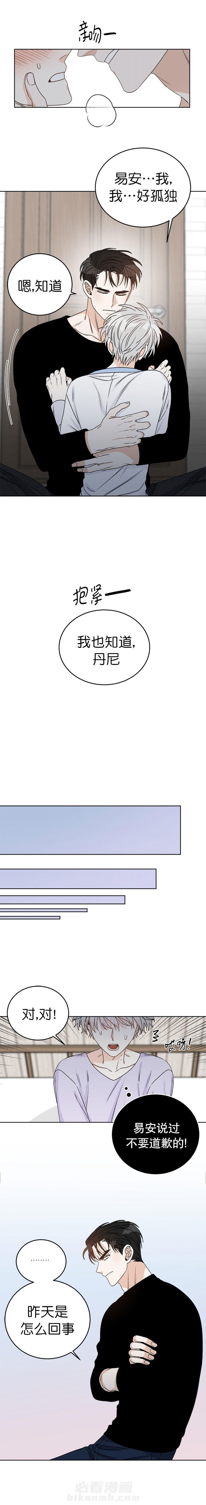 《逐龙》漫画最新章节第42话 无处可逃免费下拉式在线观看章节第【5】张图片