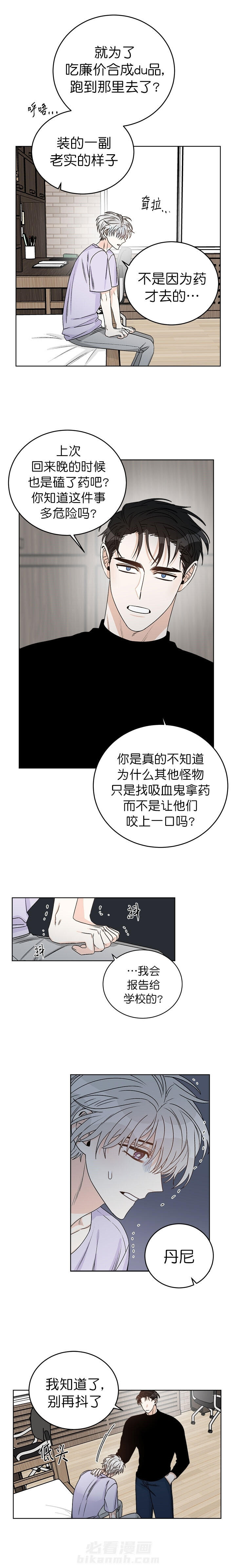 《逐龙》漫画最新章节第42话 无处可逃免费下拉式在线观看章节第【4】张图片