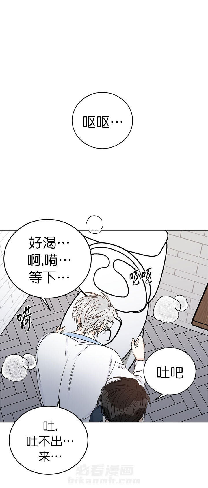 《逐龙》漫画最新章节第42话 无处可逃免费下拉式在线观看章节第【7】张图片