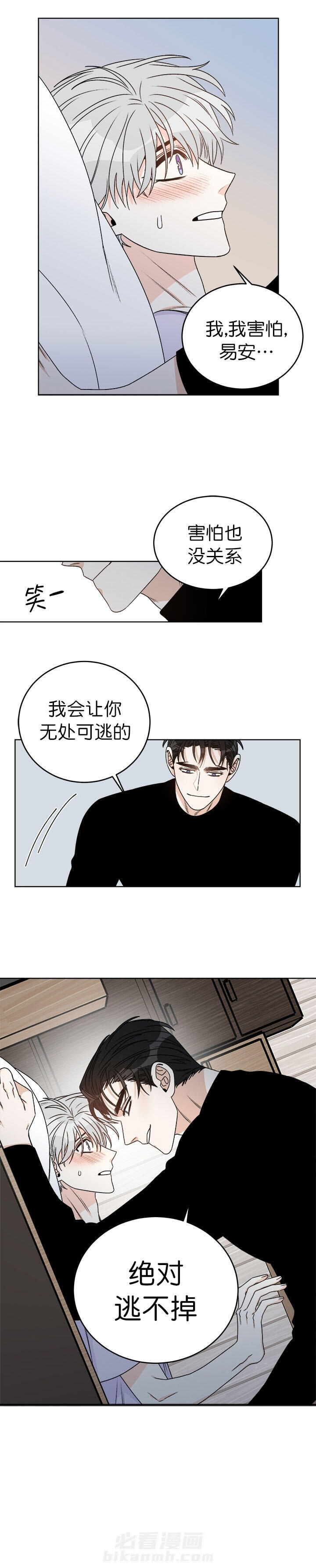 《逐龙》漫画最新章节第42话 无处可逃免费下拉式在线观看章节第【2】张图片