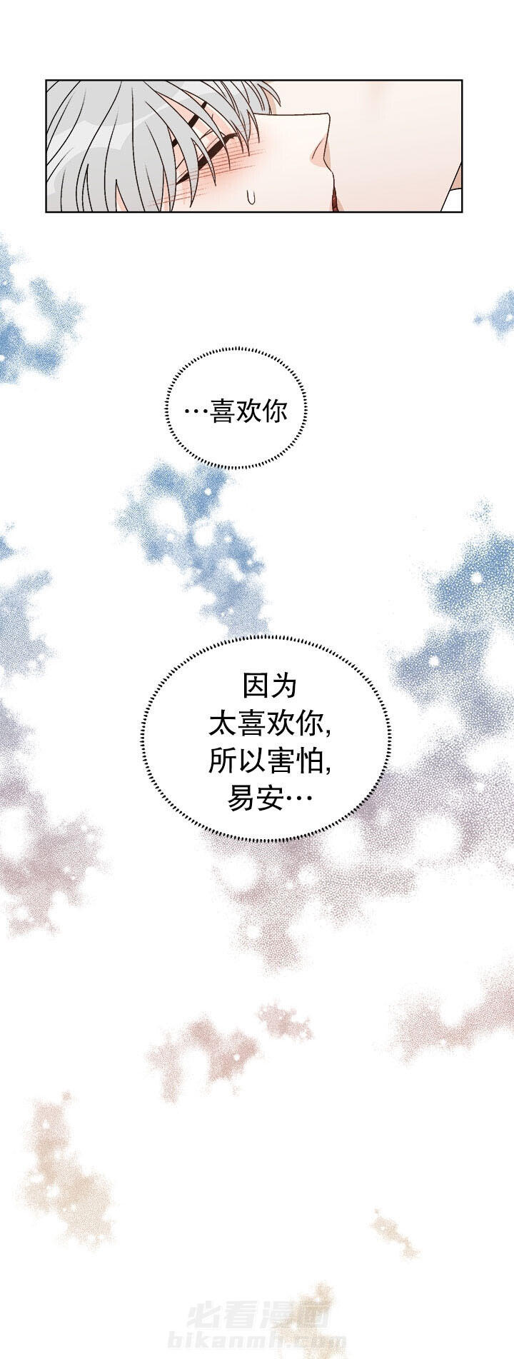 《逐龙》漫画最新章节第42话 无处可逃免费下拉式在线观看章节第【1】张图片