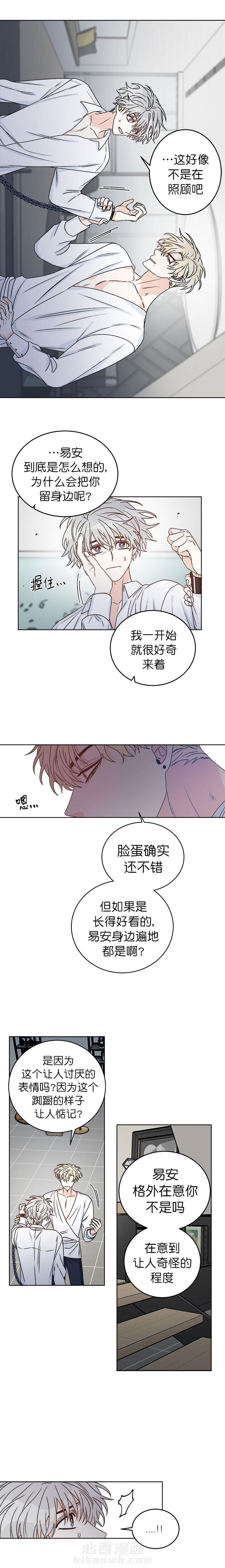 《逐龙》漫画最新章节第43话 好久不见免费下拉式在线观看章节第【2】张图片