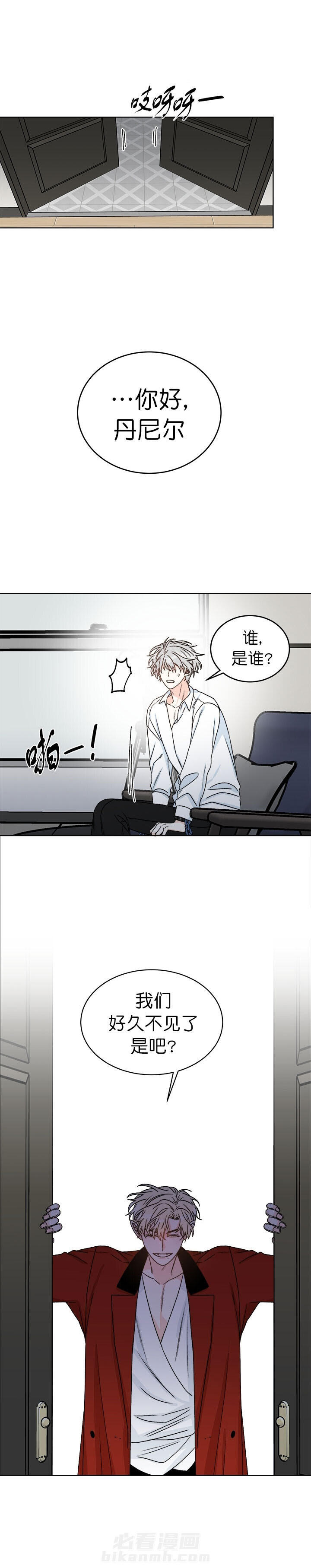 《逐龙》漫画最新章节第43话 好久不见免费下拉式在线观看章节第【7】张图片