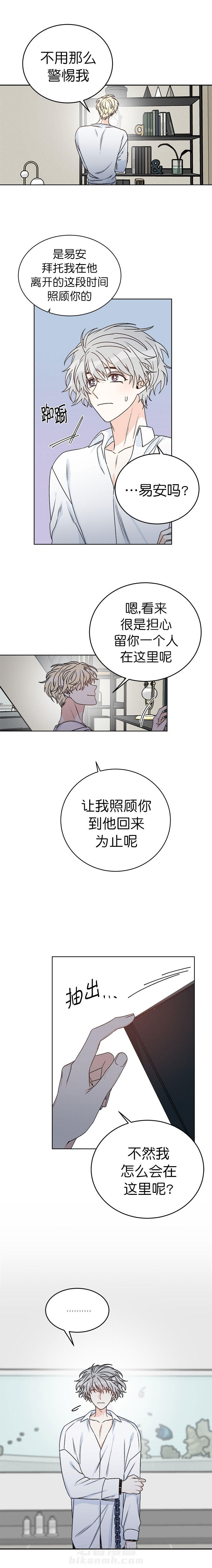 《逐龙》漫画最新章节第43话 好久不见免费下拉式在线观看章节第【6】张图片