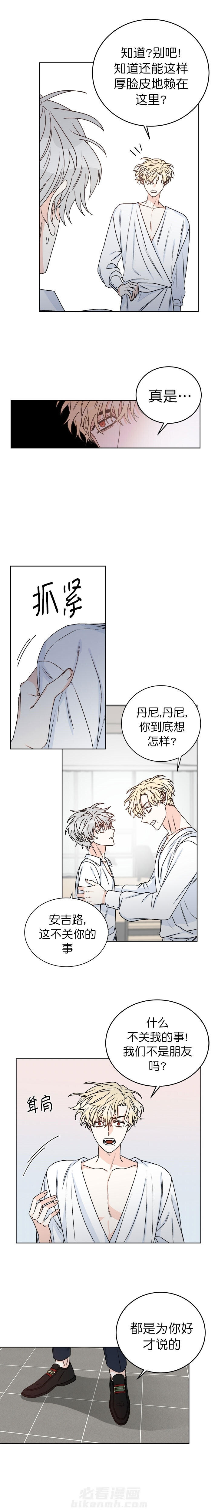 《逐龙》漫画最新章节第43话 好久不见免费下拉式在线观看章节第【4】张图片