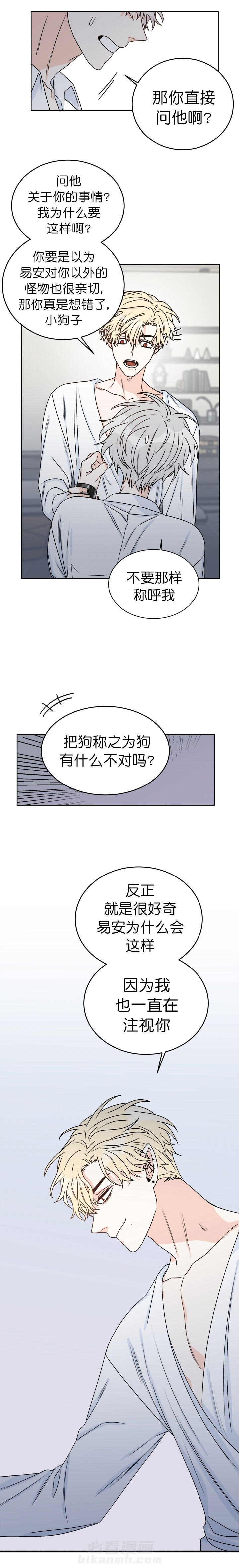 《逐龙》漫画最新章节第43话 好久不见免费下拉式在线观看章节第【1】张图片