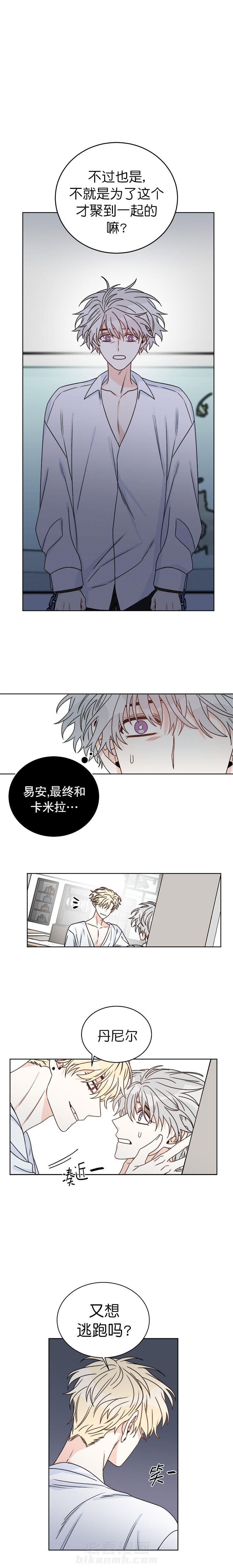 《逐龙》漫画最新章节第44话 蛊惑免费下拉式在线观看章节第【2】张图片