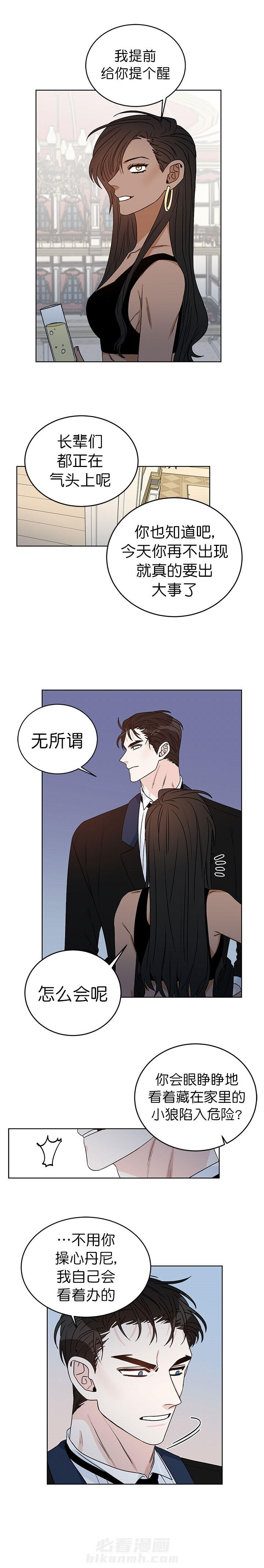 《逐龙》漫画最新章节第45话 家族聚会免费下拉式在线观看章节第【2】张图片