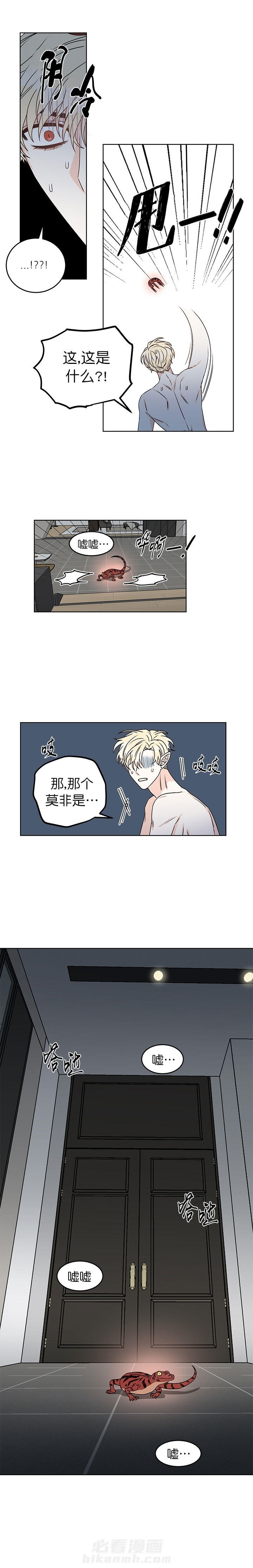 《逐龙》漫画最新章节第46话 监视免费下拉式在线观看章节第【1】张图片