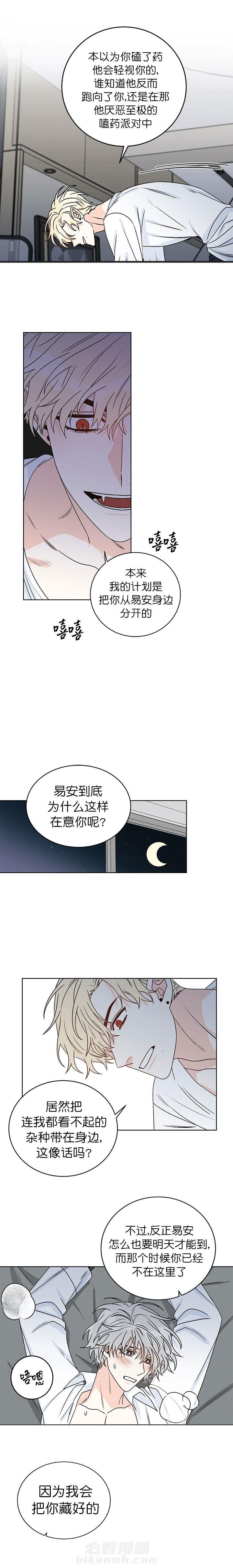 《逐龙》漫画最新章节第46话 监视免费下拉式在线观看章节第【5】张图片