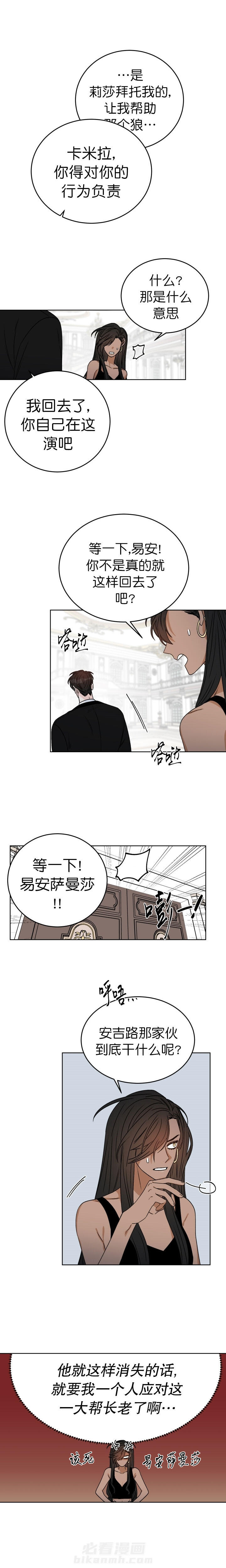 《逐龙》漫画最新章节第47话 赶回来免费下拉式在线观看章节第【1】张图片