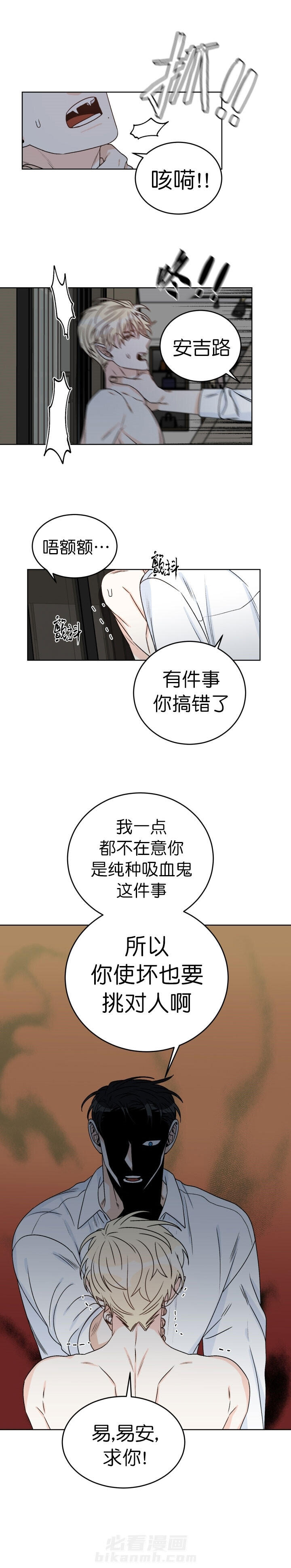 《逐龙》漫画最新章节第48话 解毒免费下拉式在线观看章节第【4】张图片