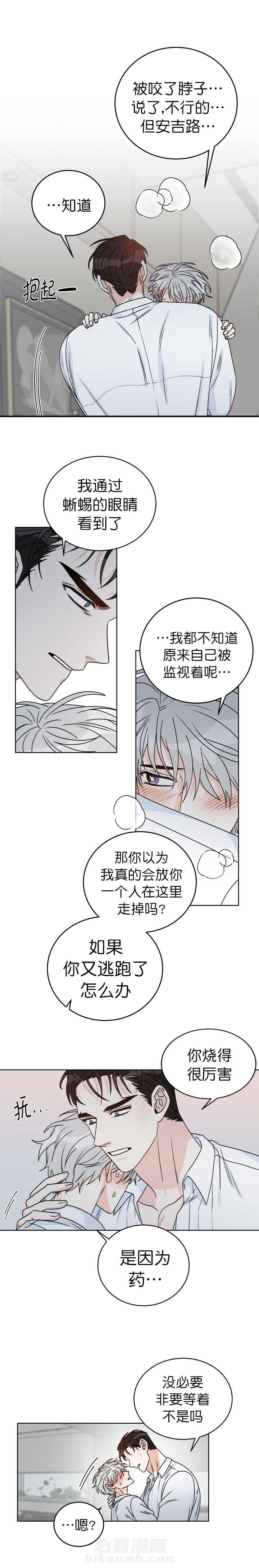 《逐龙》漫画最新章节第48话 解毒免费下拉式在线观看章节第【2】张图片